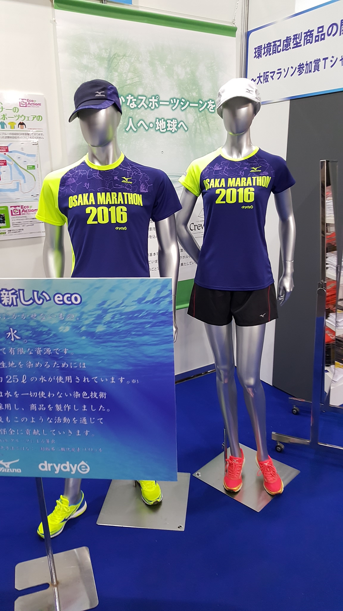 Race Review: Osaka Marathon 2016 